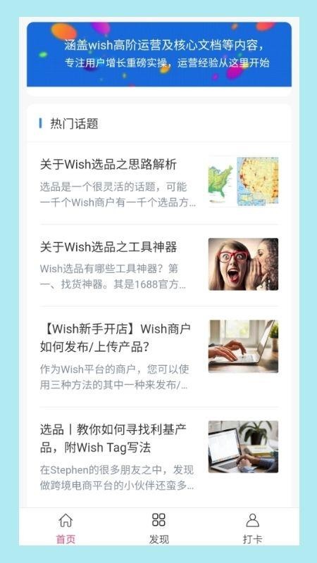 wish̳app-wish̳ v1.0.0 ֻ