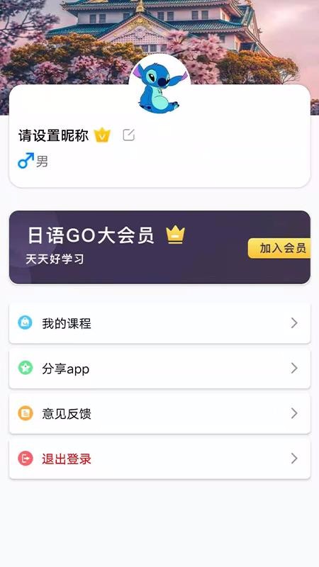 GOapp-GO v1.0.2 ׿