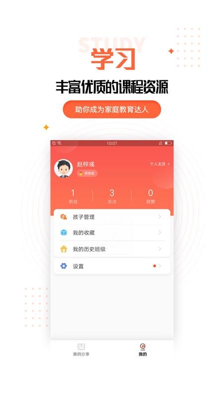 ӳɳ滮app-ӳɳ滮 v1.0.0 ׿