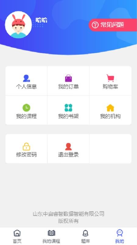 Уapp-У v1.0.8 ֻ