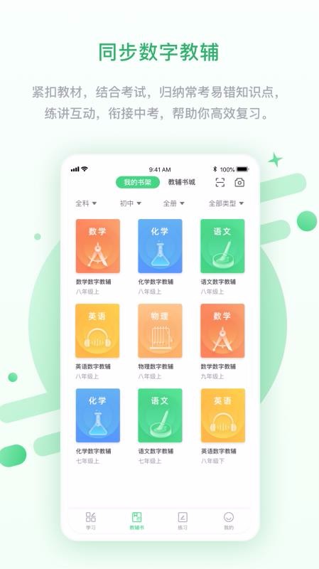 տѧѧapp-տѧѧ v3.0.9.0 ׿