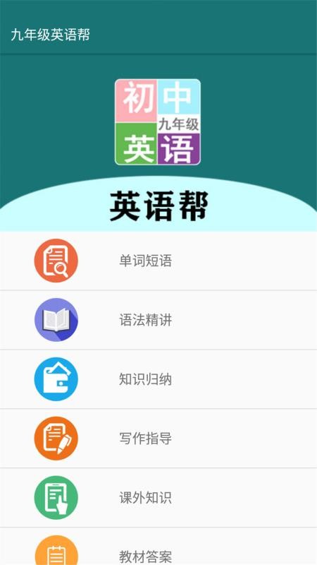 꼶Ӣapp-꼶Ӣ v1.6.6 ׿