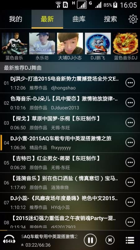 DJapp-DJ v3.1.0 ׿