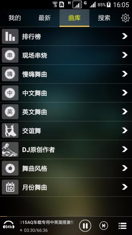 DJapp-DJ v3.1.0 ׿