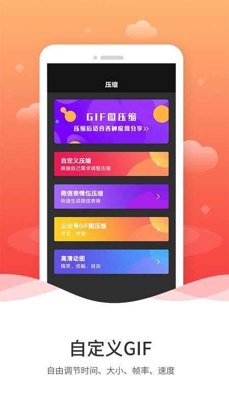 ͼGIFapp-ͼGIF v1.0.4 ֻ