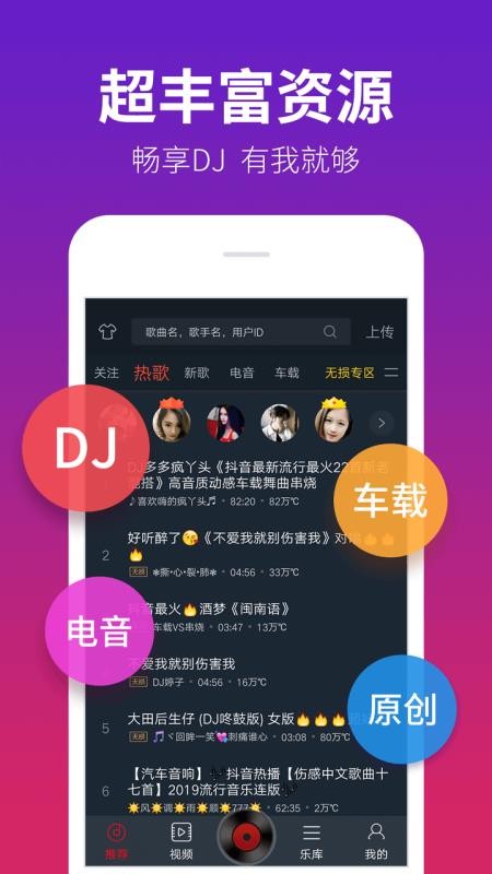 DJ༫ٰapp-DJ༫ٰ v1.2.0 ֻ