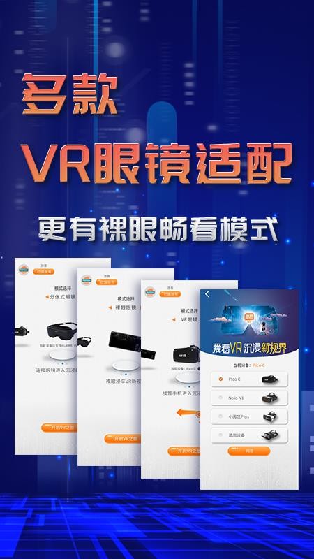 VRapp-VR v1.3.2 ֻ