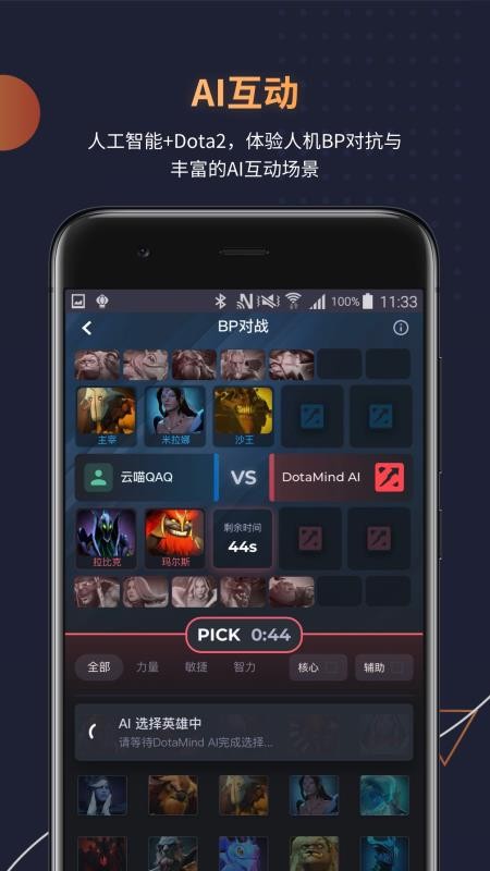 DotaMindapp-DotaMind v1.1.3 ׿