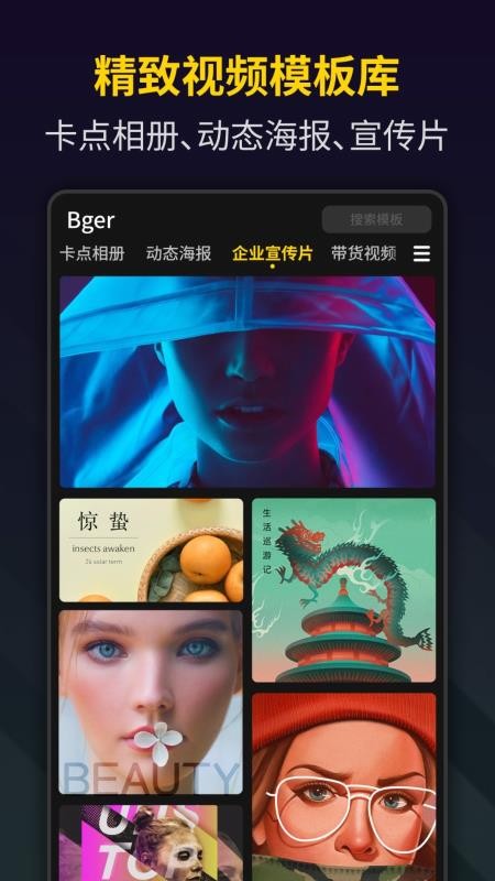 ƵBgerapp-ƵBger v2.0.1.0 ֻ