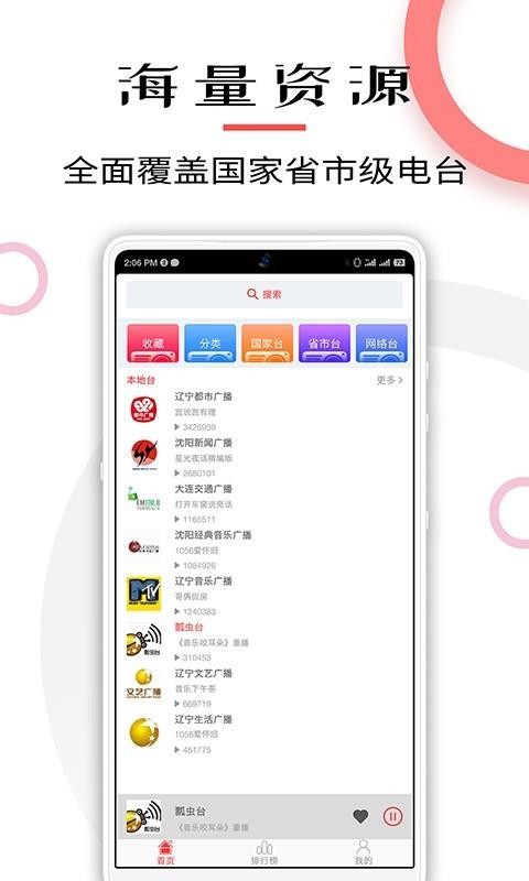 ڴFM̨app-ڴFM̨ v1.1.5 ׿