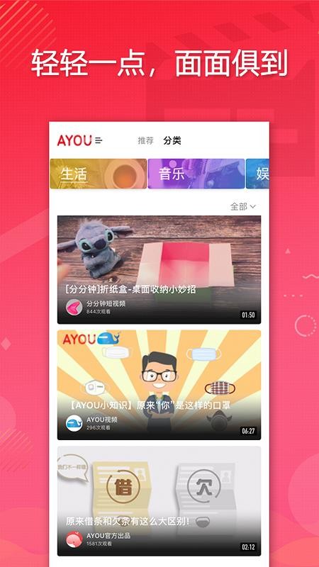 AYOUƵapp-AYOUƵ v2.2.0 ֻ