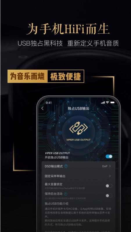 VIPER HiFiapp-VIPER HiFi v3.4.5 ׿