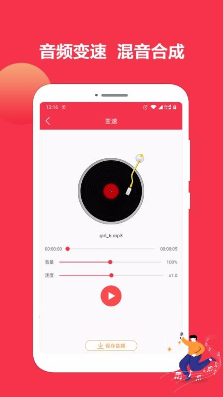 ּ༭ʦapp-ּ༭ʦ v1.0.6 ׿