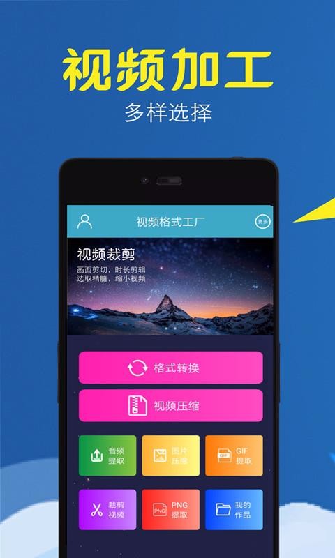 Ƶתѹapp-Ƶתѹ v1.6.0 ׿