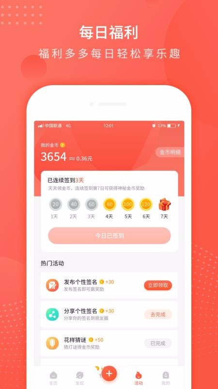 Ȥζǩapp-Ȥζǩ v3.0 ׿