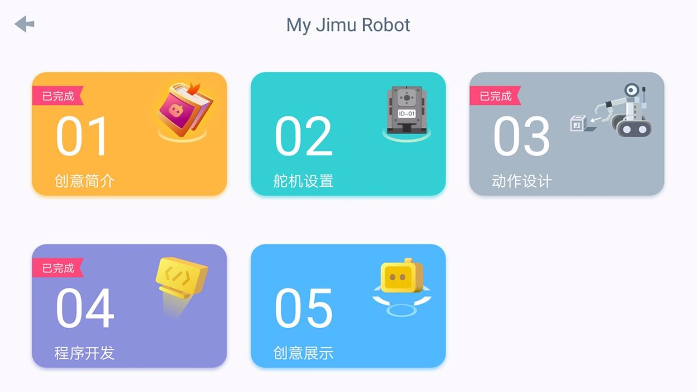 Jimuapp-Jimu v3.9.2.25 ׿