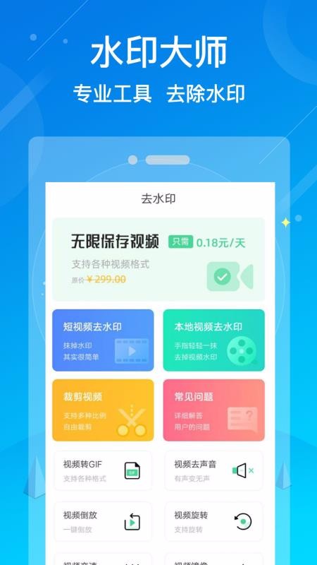 ˮӡʦapp-ˮӡʦ v1.3.0 ׿