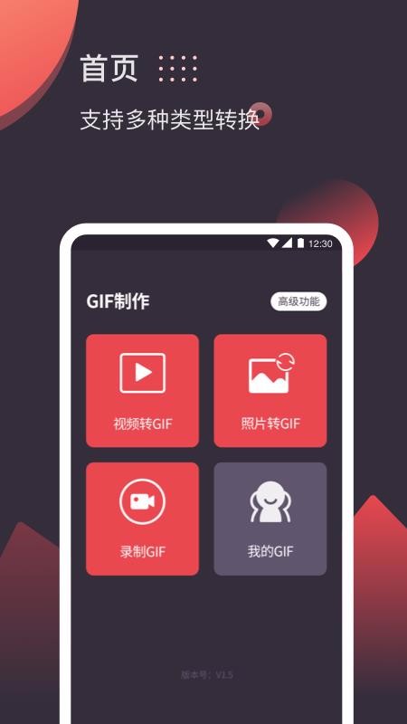 GIFapp-GIF v2.5.2 ׿