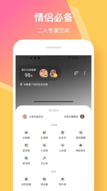 ǩapp-ǩ v2.4.5 ׿