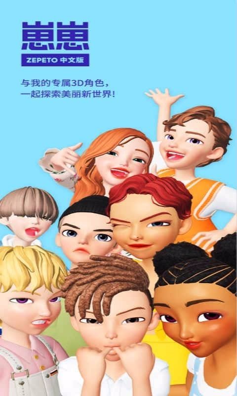 ZEPETOapp-ZEPETO v2.24.3 ׿