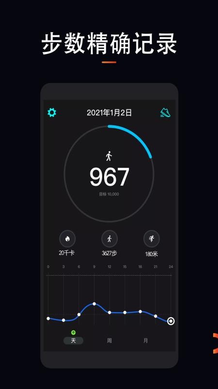 ˶ܲapp-˶ܲ v1.0.0 ׿