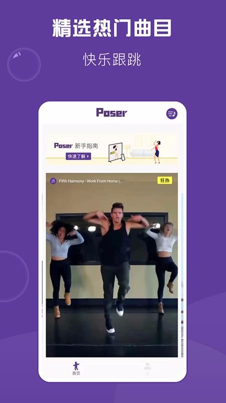 Poserapp-Poser v1.1 ֻ