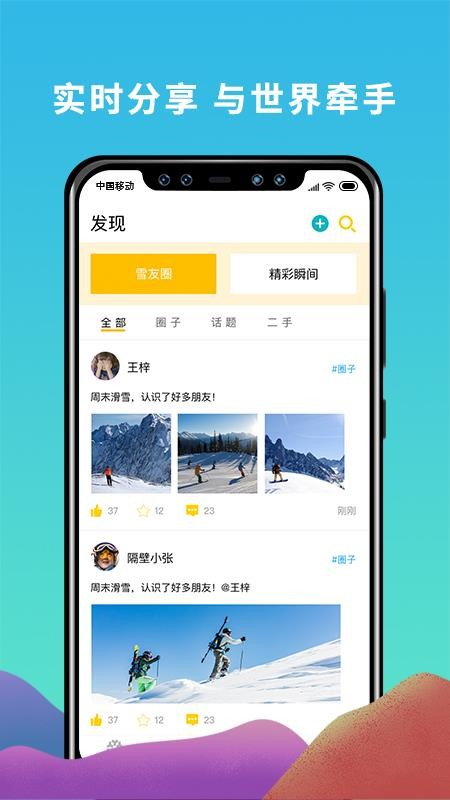 FunSkiapp-FunSki v1.0.9 ׿