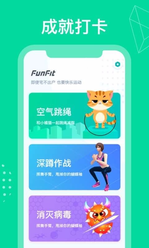 FunFitapp-FunFit v1.0.2 ֻ