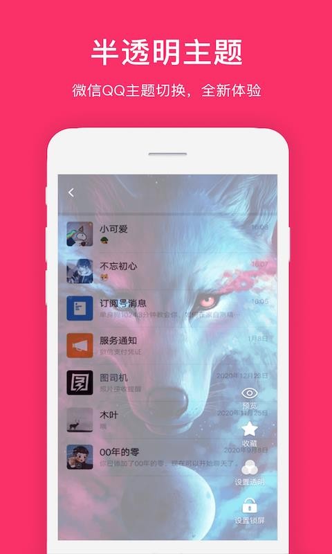 ȫ͸app-ȫ͸ v1.0.4 ֻ