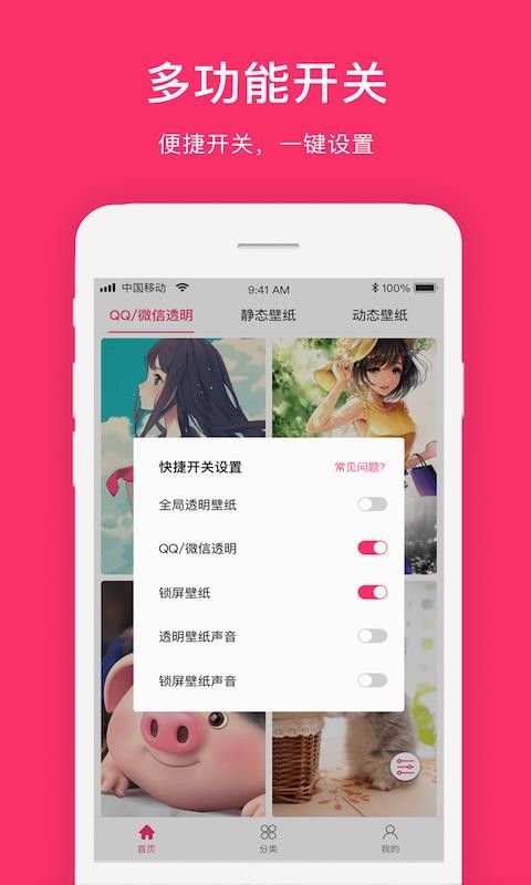 ȫ͸app-ȫ͸ v1.0.4 ֻ