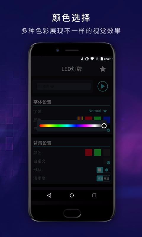 LEDʾapp-LEDʾ v17.5 ׿