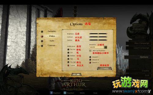 《亚瑟王2:死亡军团》PC游戏菜单翻译