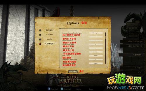 《亚瑟王2:死亡军团》PC游戏菜单翻译