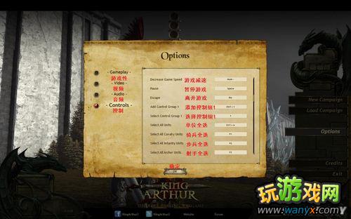 《亚瑟王2:死亡军团》PC游戏菜单翻译