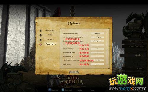 《亚瑟王2:死亡军团》PC游戏菜单翻译
