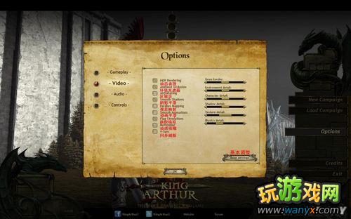 《亚瑟王2:死亡军团》PC游戏菜单翻译