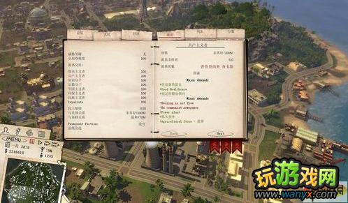 海岛大亨3 移民1248人口78%幸福感沙盘心得