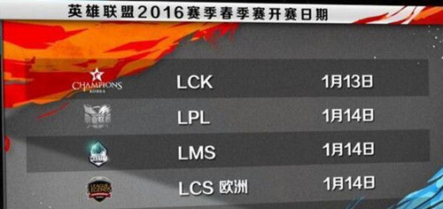 lpl2016ʲôʱ򿪴_S6lplʼʱ