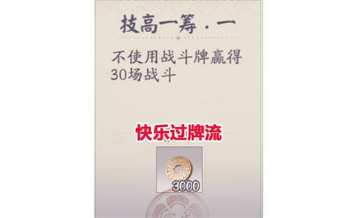 《阴阳师百闻牌》书翁青坊主快乐过牌流卡组推荐