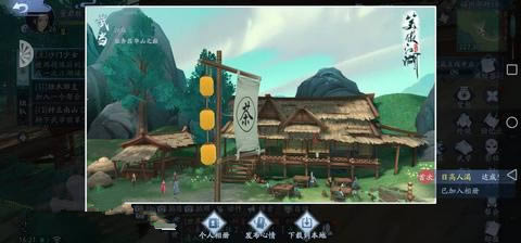 《新笑傲江湖》手游日高人渴拍照任务完成技巧