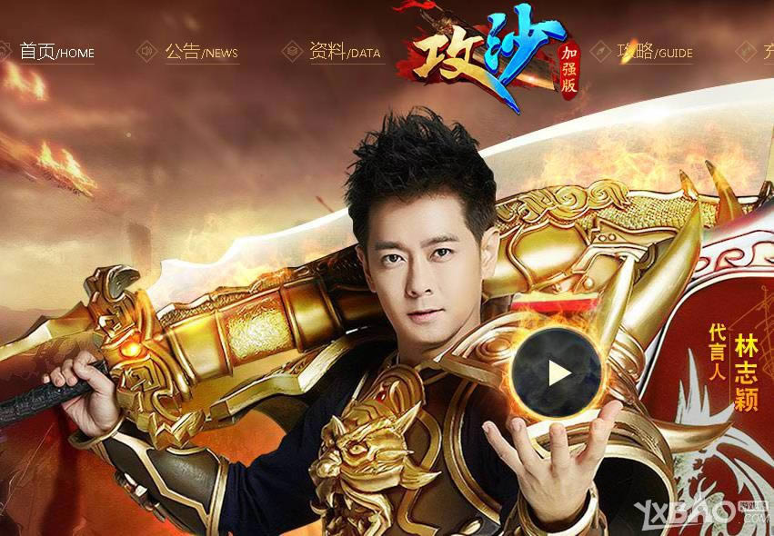 《攻沙加强版》新手礼包领取方法