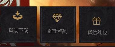 《攻沙加强版》新手礼包领取方法