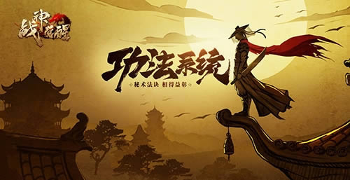 热游精选37《战神觉醒》新版本:仙界降临