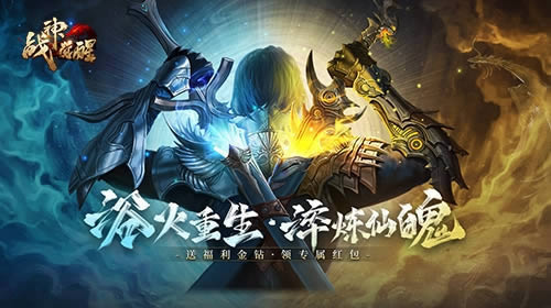 热游精选37《战神觉醒》新版本:仙界降临