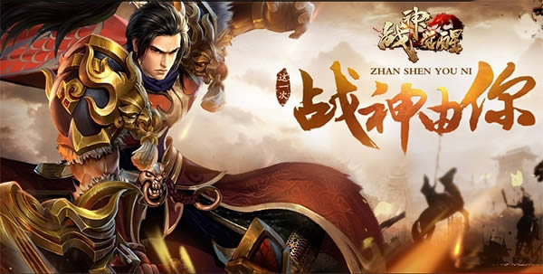 一战成神 37《战神觉醒》全新版本内容上线