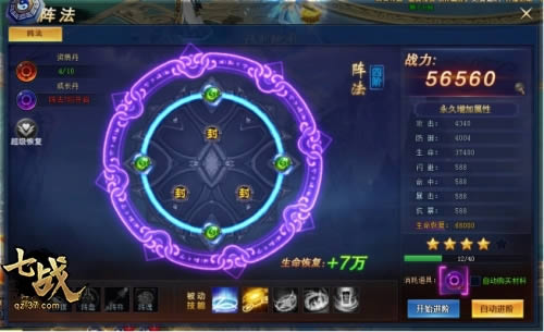 重演混沌 37《七战》阵法系统来袭