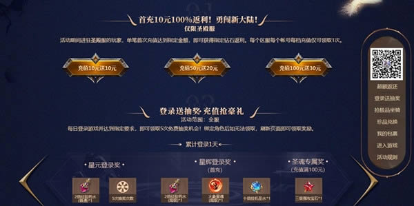 精彩纷呈 37《暗黑大天使》圣殿专题开启