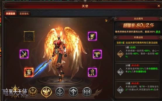 高手进阶 37《暗黑大天使》天使玩法深度解析