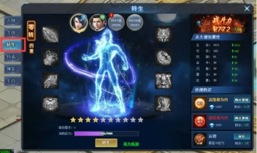 五行逆转 37《魔刹》装备锻造秘诀