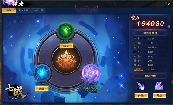 悠然自得 37《七战》休闲挂机玩法上线